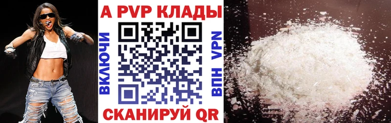 площадка формула  Шатура  A PVP кристаллы 