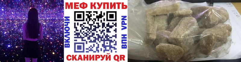 Мефедрон мяу мяу купить наркотики сайты Шатура