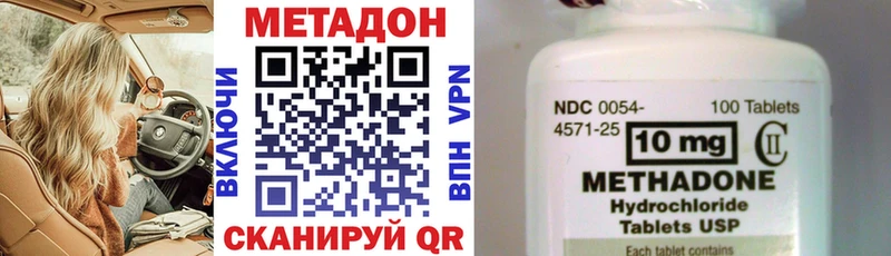 МЕТАДОН белоснежный  как найти закладки  Шатура 